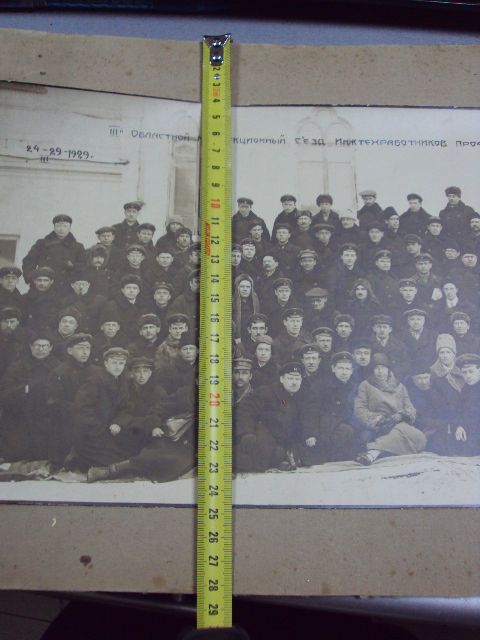 фотография 3й областной межсекционный съезд инжтехработников профсоюзов урала 1929 28х45 см №2321 - фото фото фото 1