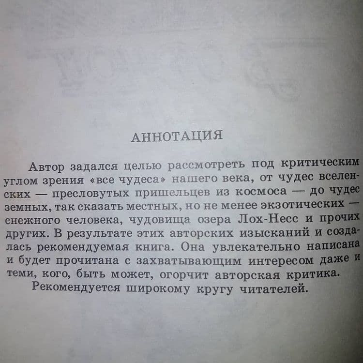 Все чудеса в одной книге	Хефлинг	1983 - фото фото фото 1