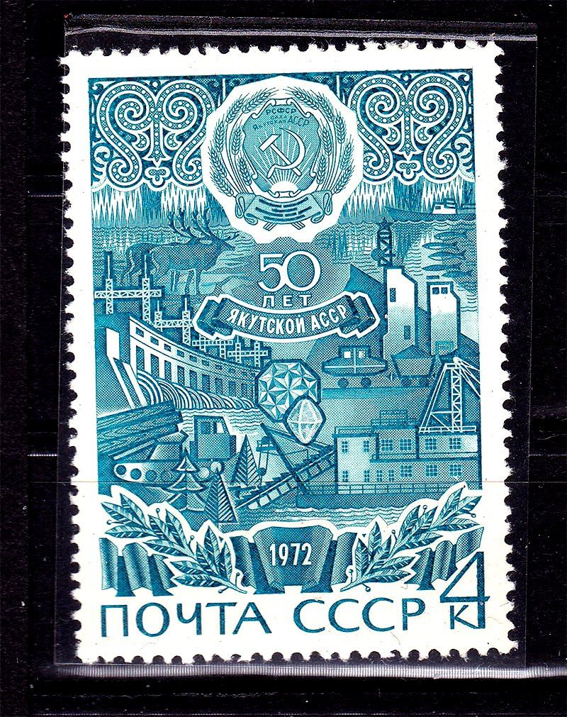 Флот . СССР  1972 г MNH - Якутия - фото фото фото 0