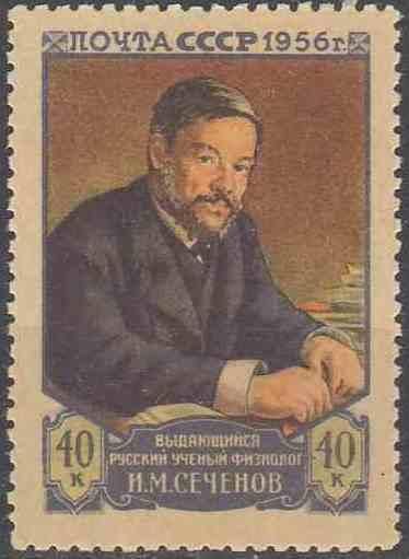 1956. Сеченов. Серия. MNH. - фото фото фото 0