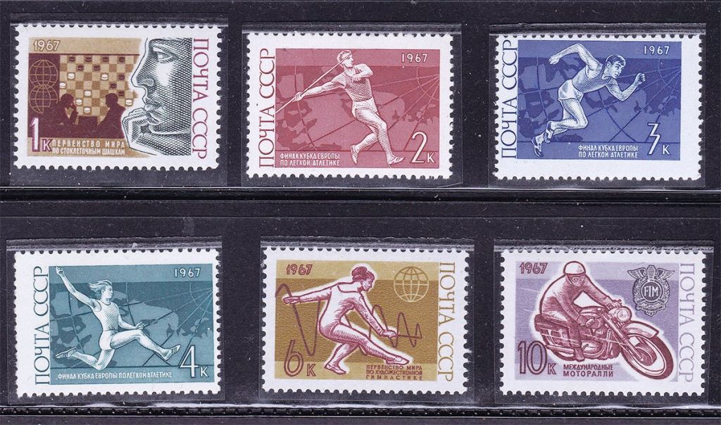 СССР  1967  г   MNH - спорт - - фото фото фото 0
