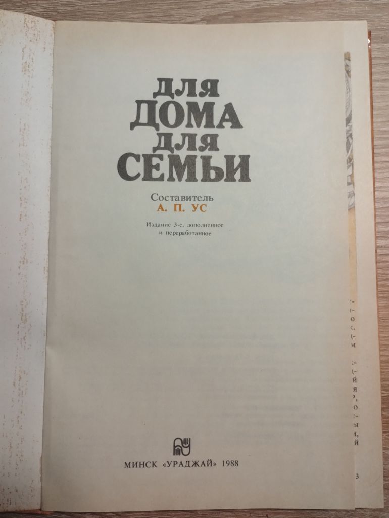Для дома для семьи - фото фото фото 1