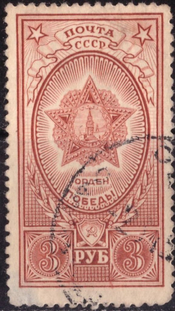 СССР. Ордена 1945 г. - фото фото фото 0