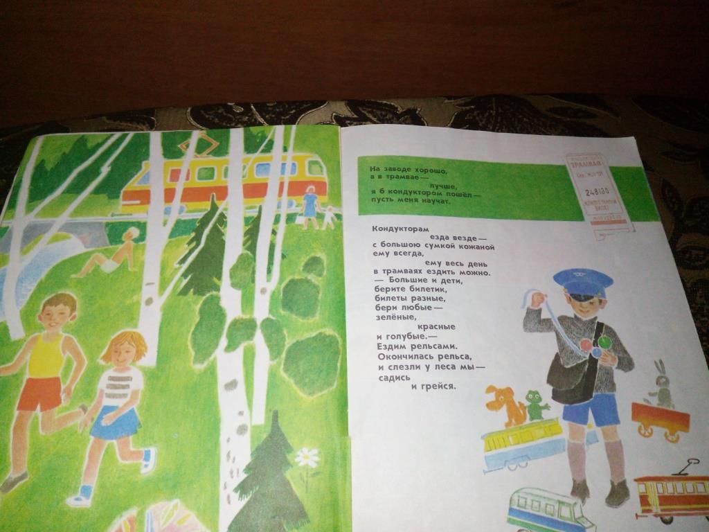 Маяковский КЕМ БЫТЬ?  (Рисунки П. Асеева) - фото фото фото 7