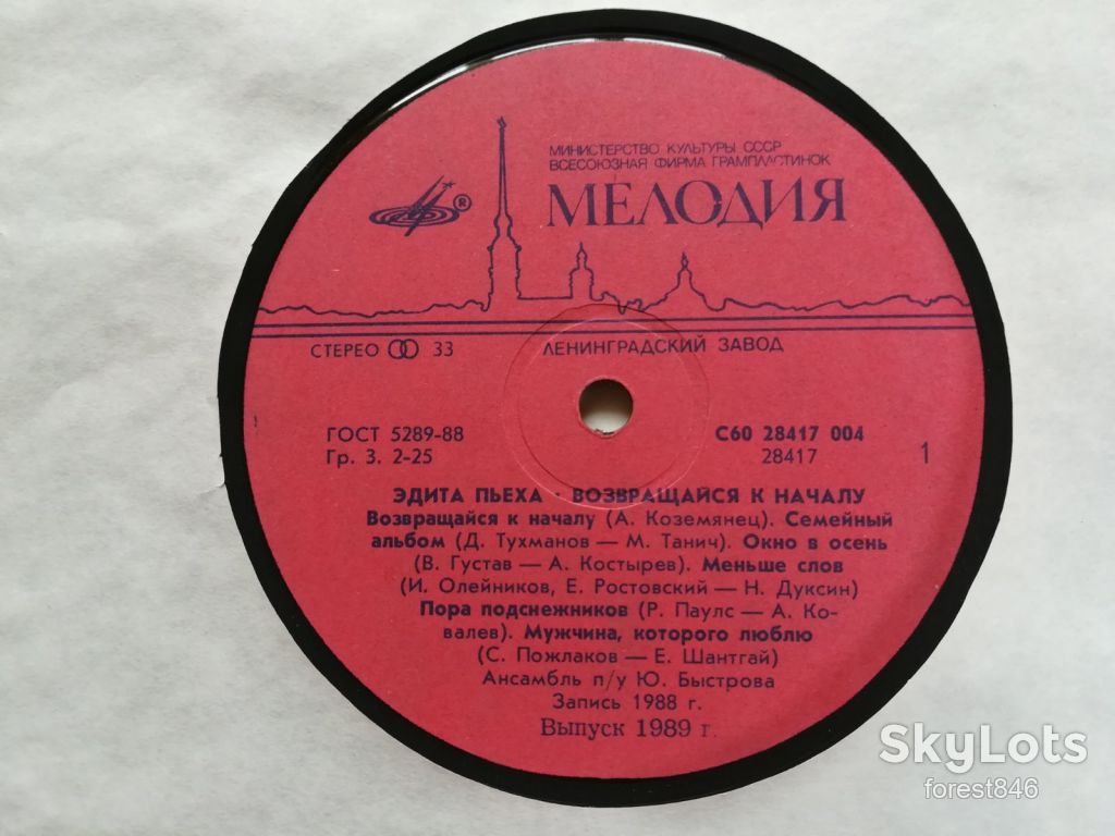 Эдита Пьеха-Возвращайся к началу  (3)-VG+, Мелодия - фото фото фото 5