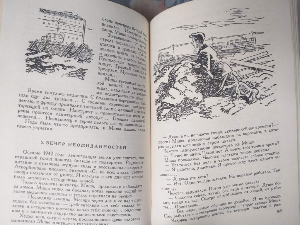 Матвеев Тарантул 1957 БПНФ РАМКА библиотека приключений раритет - фото фото фото 5