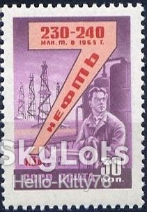 СССР 1959 семилетка СК 2261 MNH - фото фото фото 0