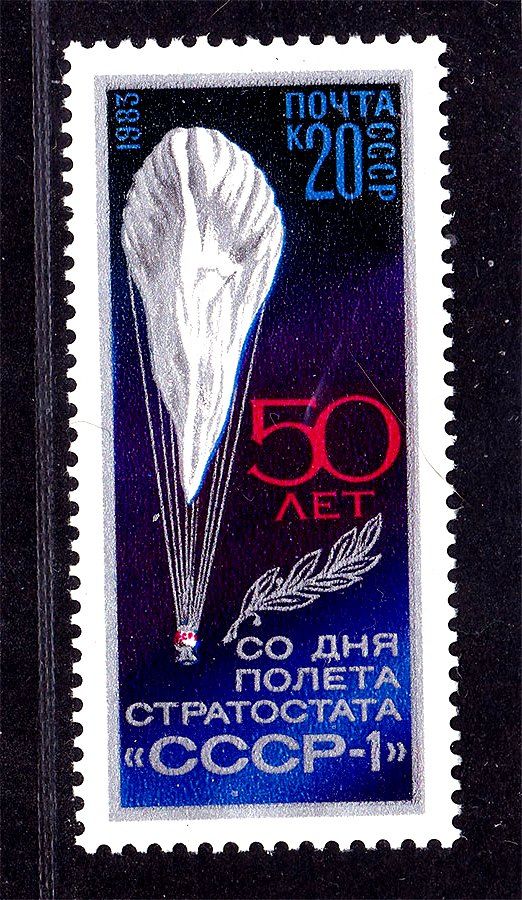 Авиация .  СССР  1983 г  MNH - стратостат - - фото фото фото 0