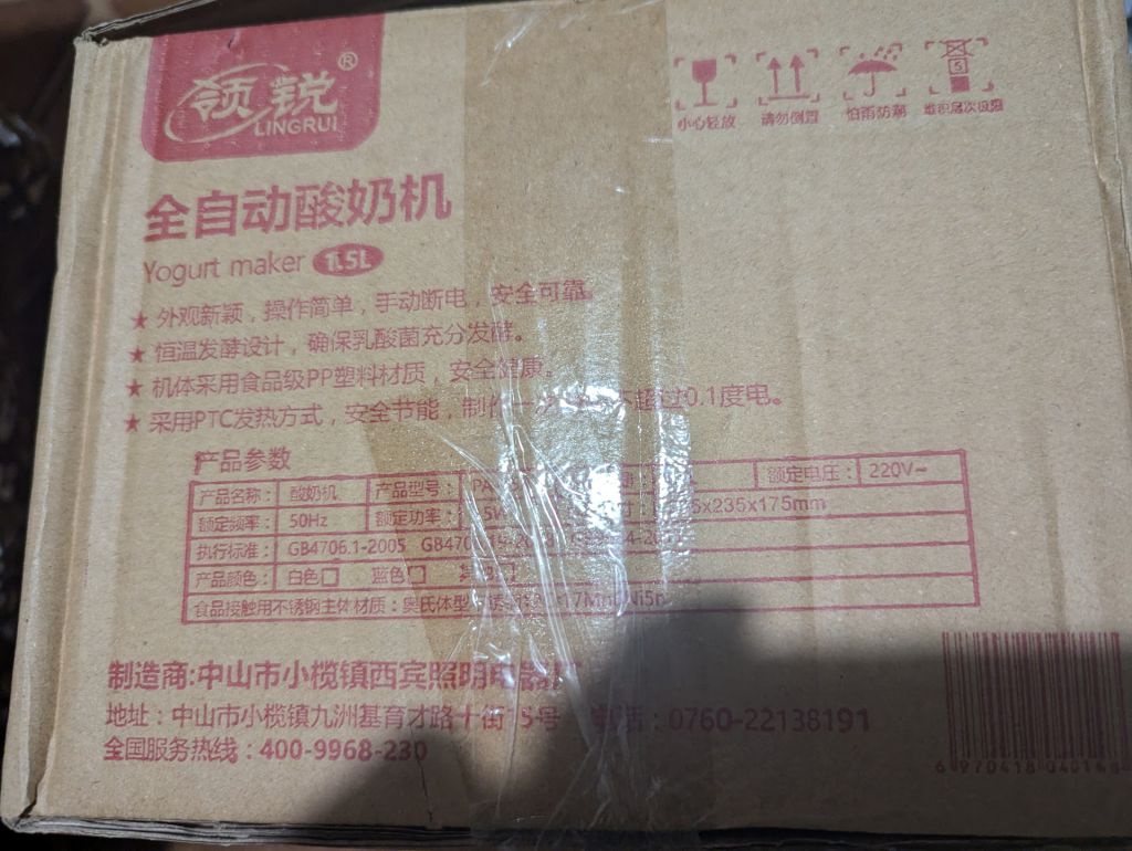 Йогуртниця 1.5л LingrUI 1.5L - фото фото фото 3