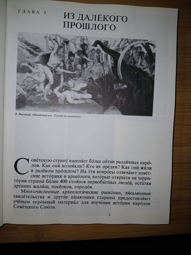 Страницы истории. Сыров С.Н. 1979 г. - фото фото фото 4