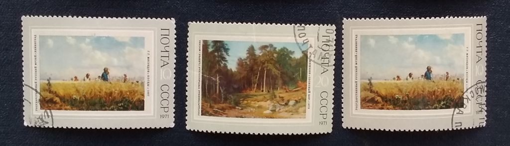 СССР 1971 г - Русская живопись XIX века,  ГАШ - фото фото фото 2