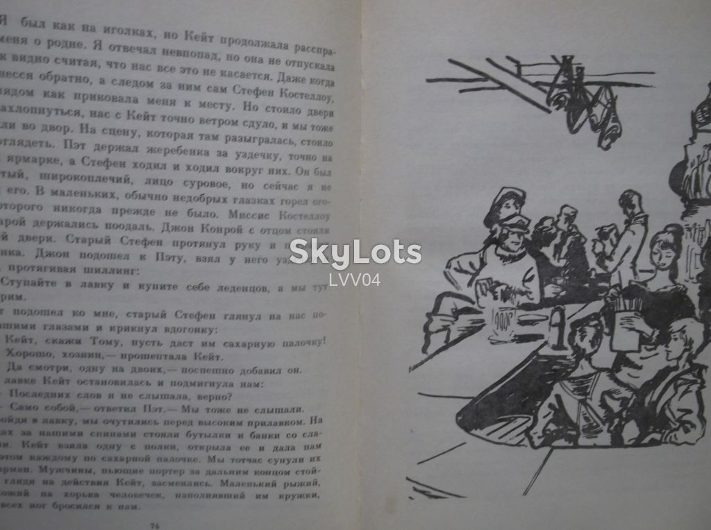 Диллон Эйлис. Лошадинный остров. Рис. Епишина - фото фото фото 6