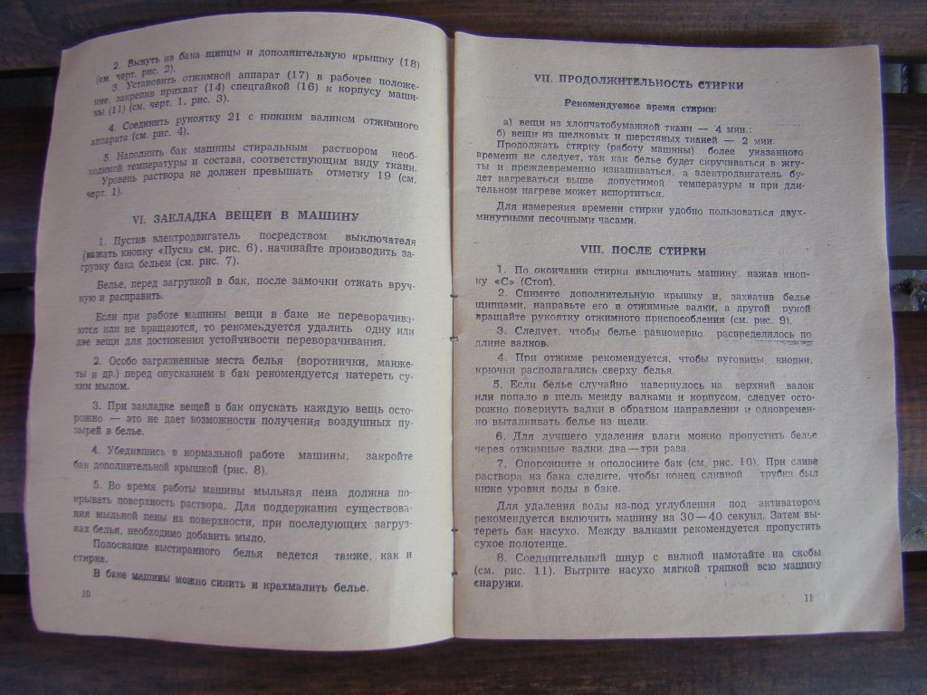 Паспорт   (руководство по эксплуатации) к стиральной машине СМР-1,5 1962 г.в. из СССР. - фото фото фото 2