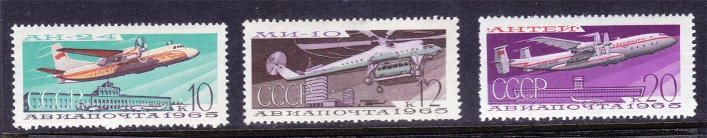 ZM  СССР 1965 г MNH - аэрофлот - фото фото фото 0