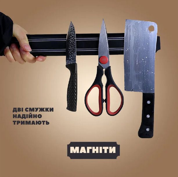 Магнітний тримач для ножей та кухонного інвентарю!  50см - фото фото фото 1