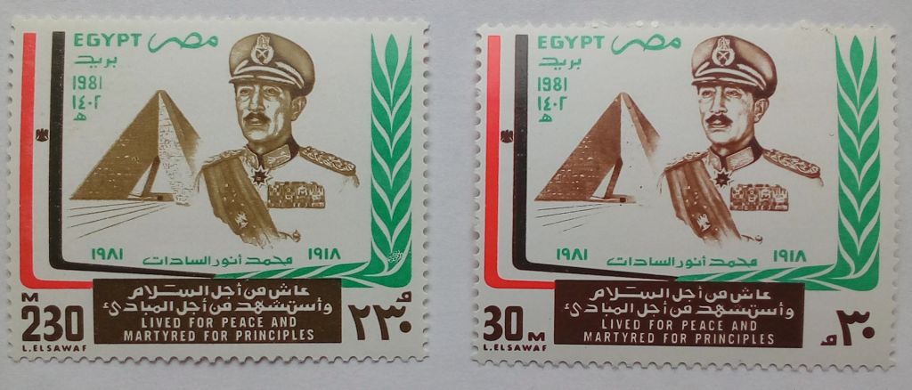 Египет 1981 Президент Садат, MNH  (КЦ=7 евро) - фото фото фото 0