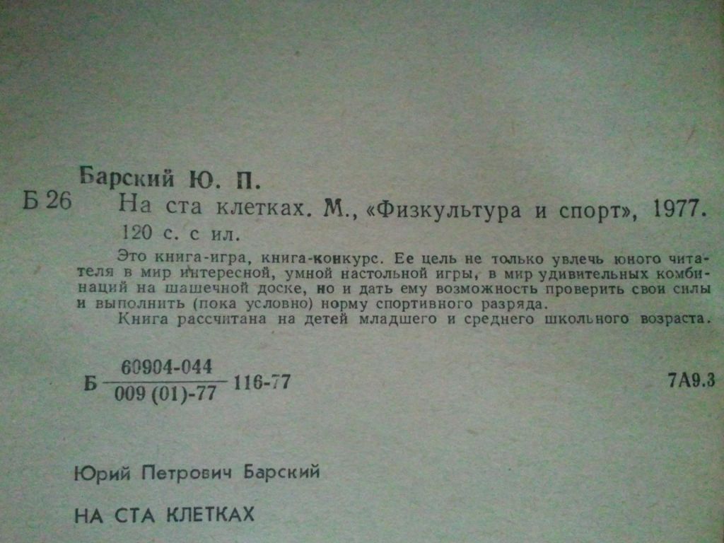 На ста клетках. Шашки. - фото фото фото 2