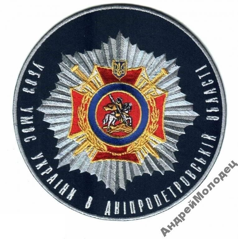 Шеврон. Украина. МВД. УБОП. 134 мм. yuri - фото фото фото 0