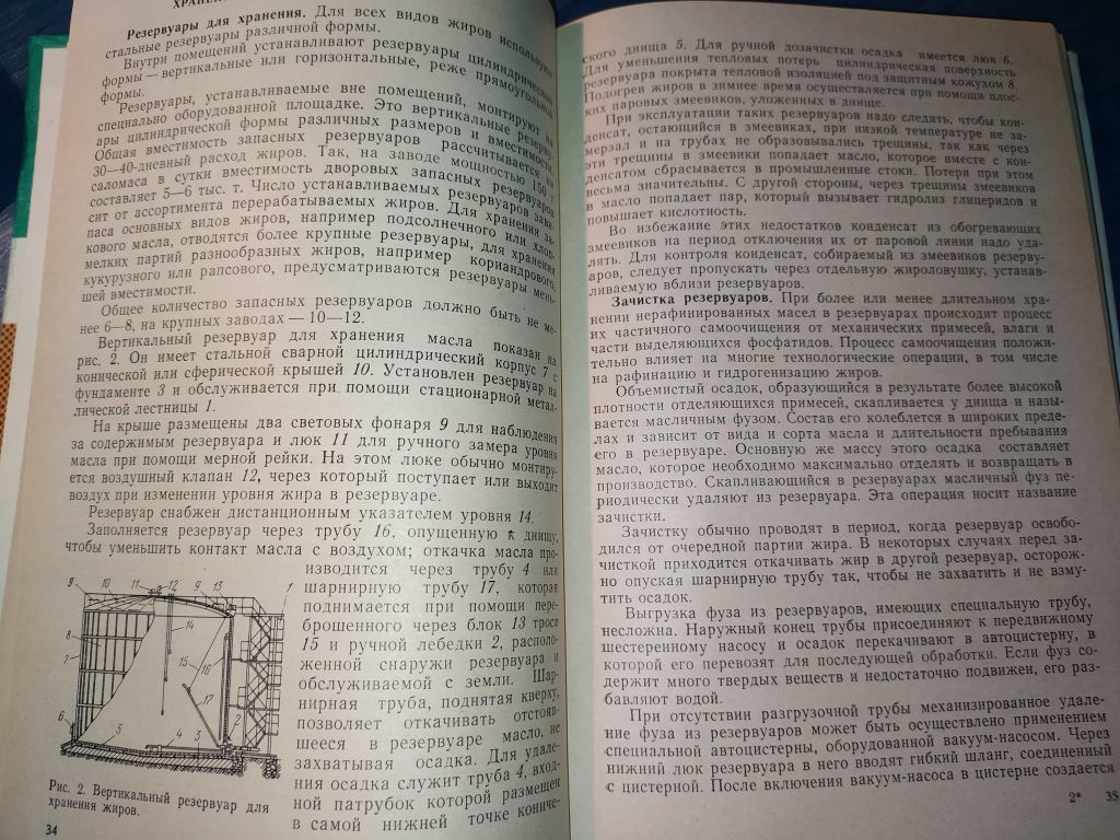 книга: ГИДРОГЕНИЗАЦИЯ ЖИРОВ 1981г. - фото фото фото 6