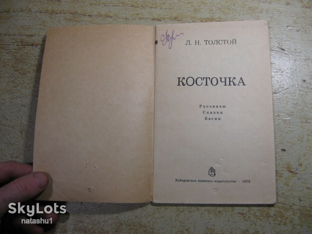 дитяча література. детская литература. - фото фото фото 1