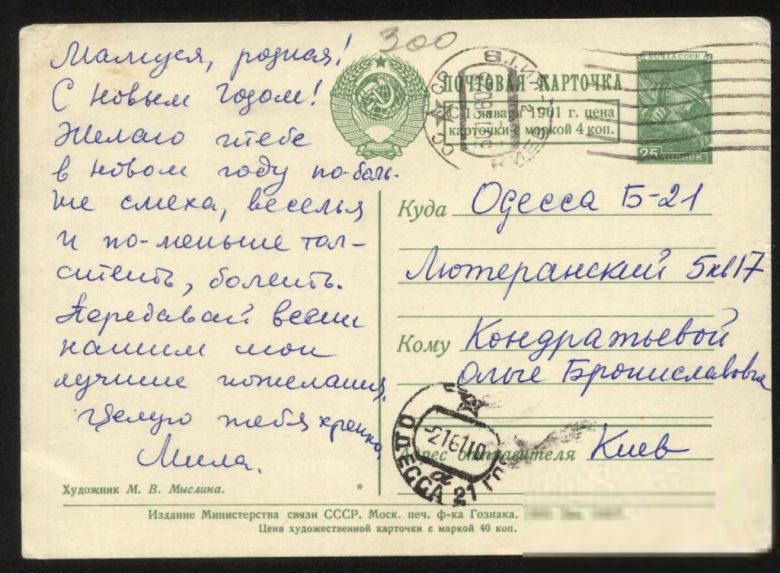 Открытка 1960 год - фото фото фото 1