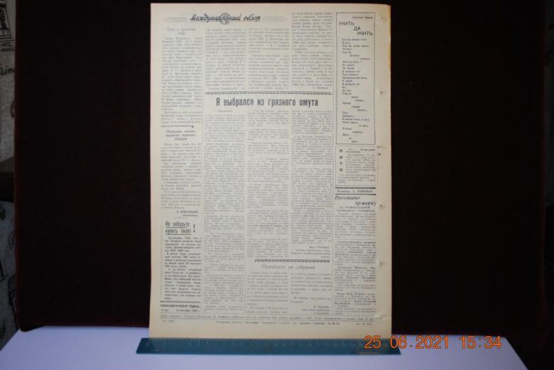 ГАЗЕТА СОЦИАЛИСТИЧЕСКАЯ РОДИНА 13 СЕНТЯБРЯ 1959 Г. - фото фото фото 3