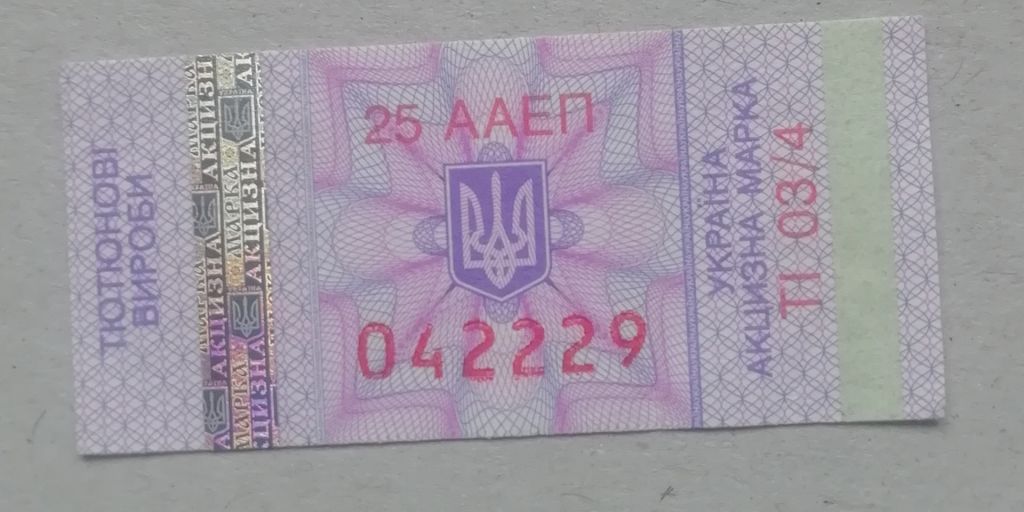 Непочтовые марки АКЦИЗНА МАРКА- ТЮТЮН - фото фото фото 0