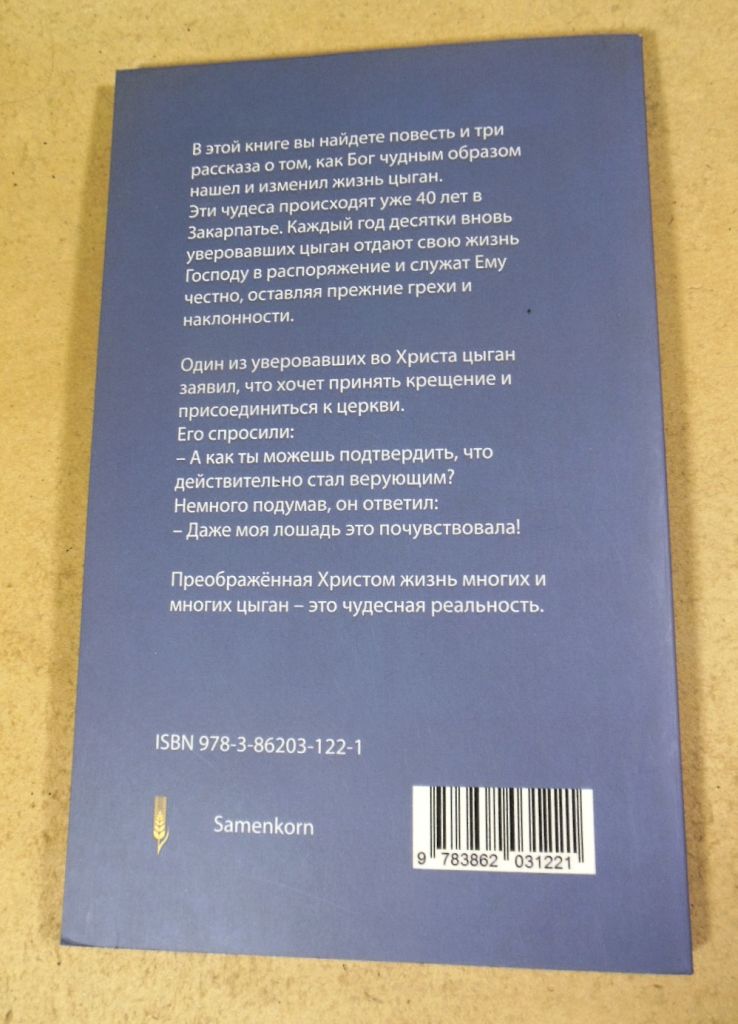 Светлана Тимохина, Цыганское счастье - фото фото фото 3