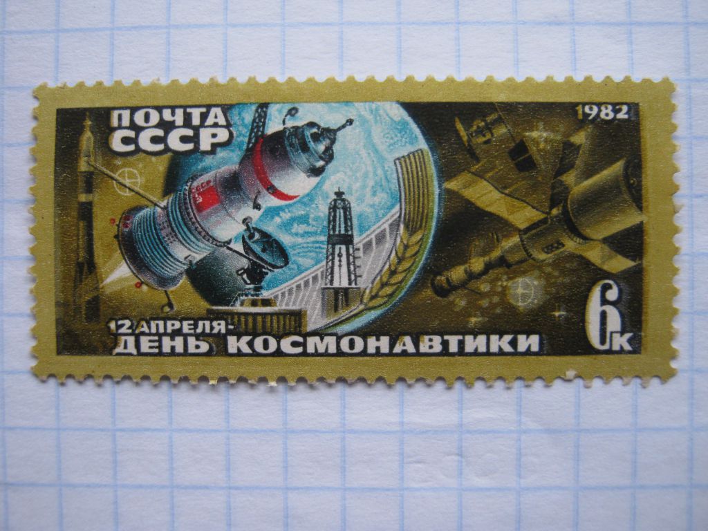 СРСР. Космонавтика - фото фото фото 0