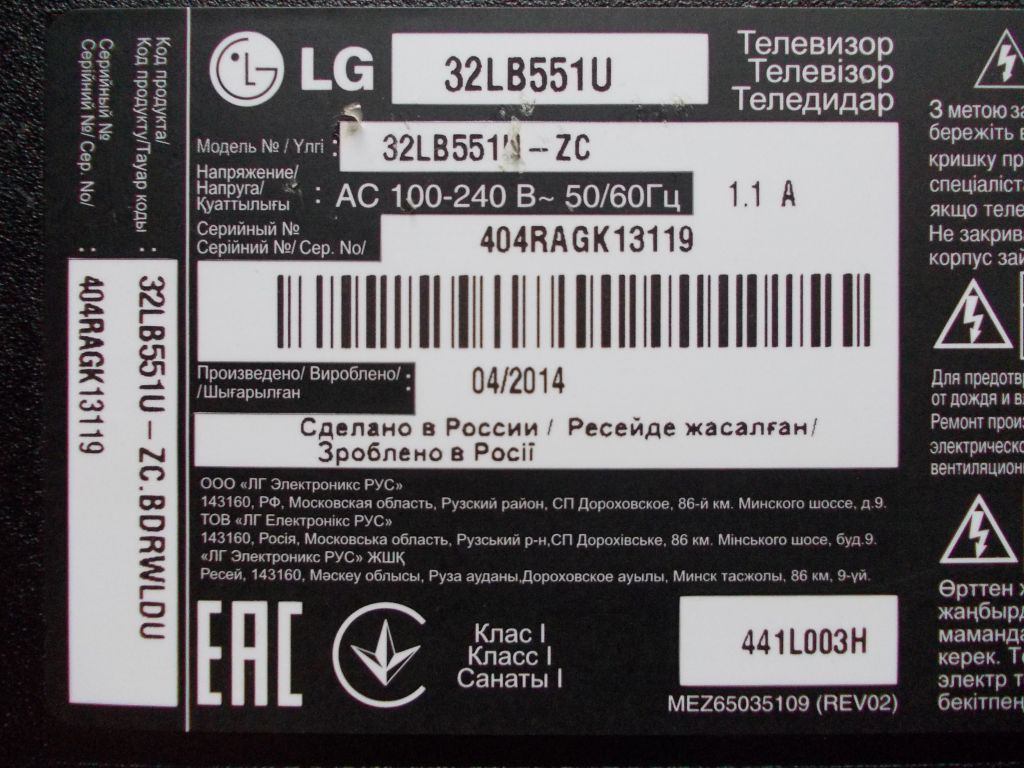 LVDS кабель EAD62609701 для телевизора 32LB551U - фото фото фото 5