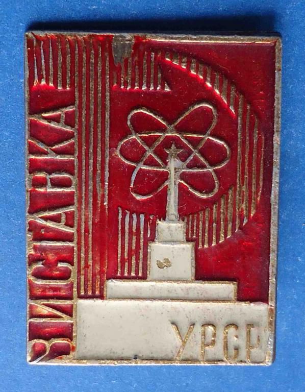 Выставка УССР ВДНХ - фото фото фото 0