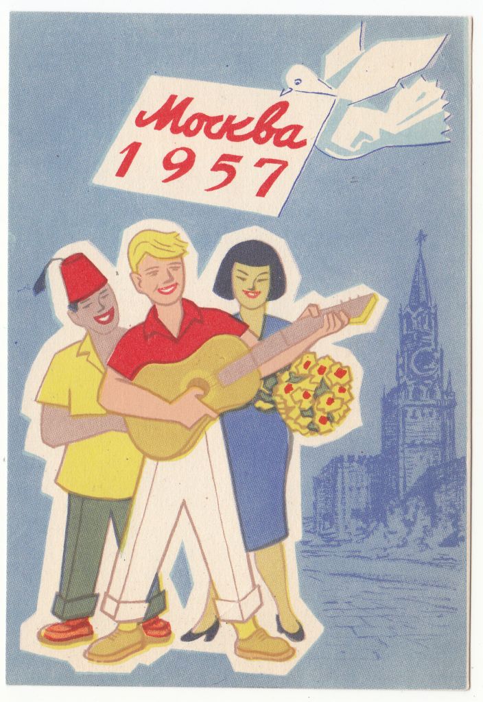 Фестиваль Москва 1957 Лутохин P1 - фото фото фото 0