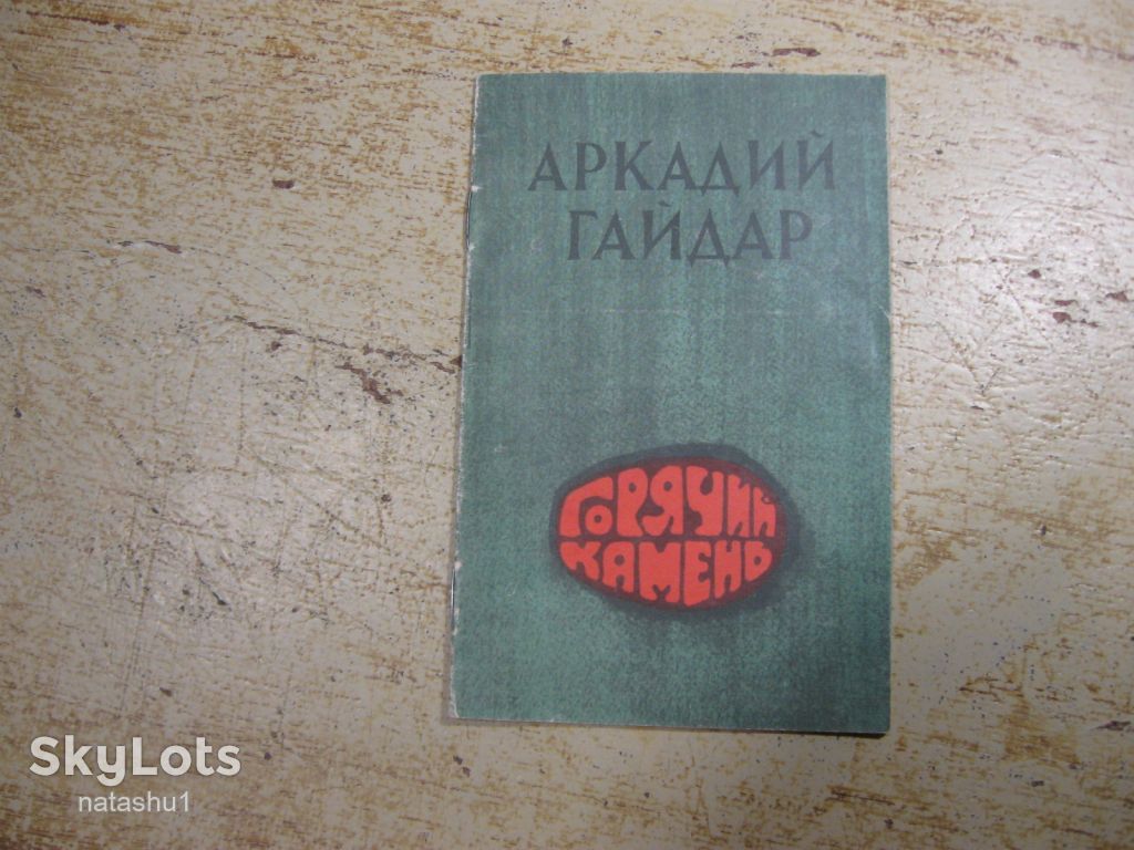 дитяча література. детская литература. - фото фото фото 0