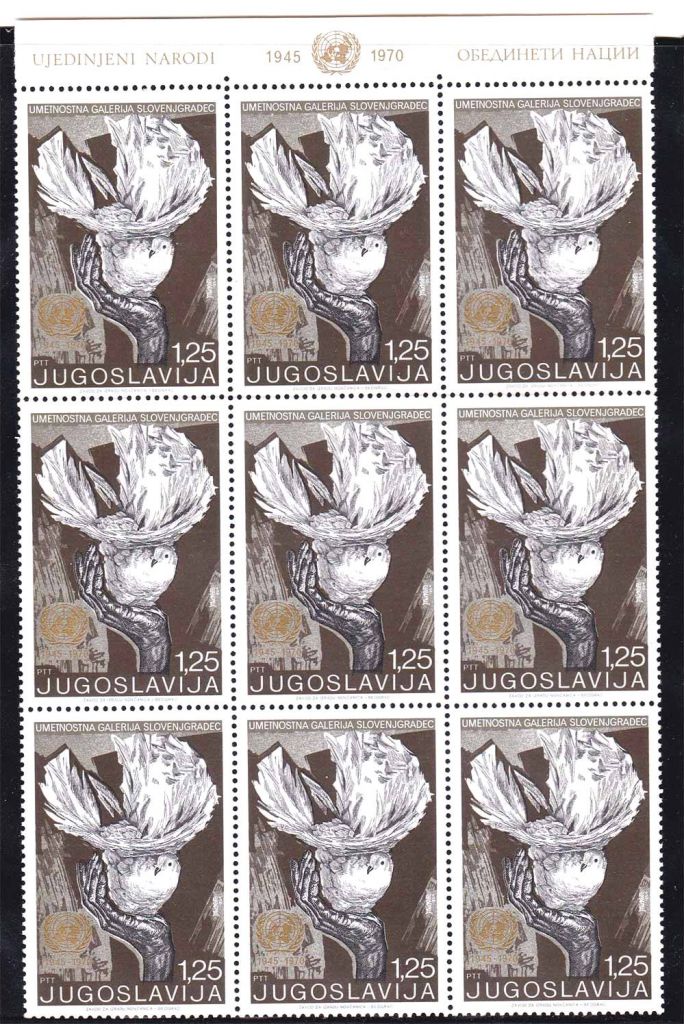 EU Югославия  1970  г  MNH- искусство - фото фото фото 0