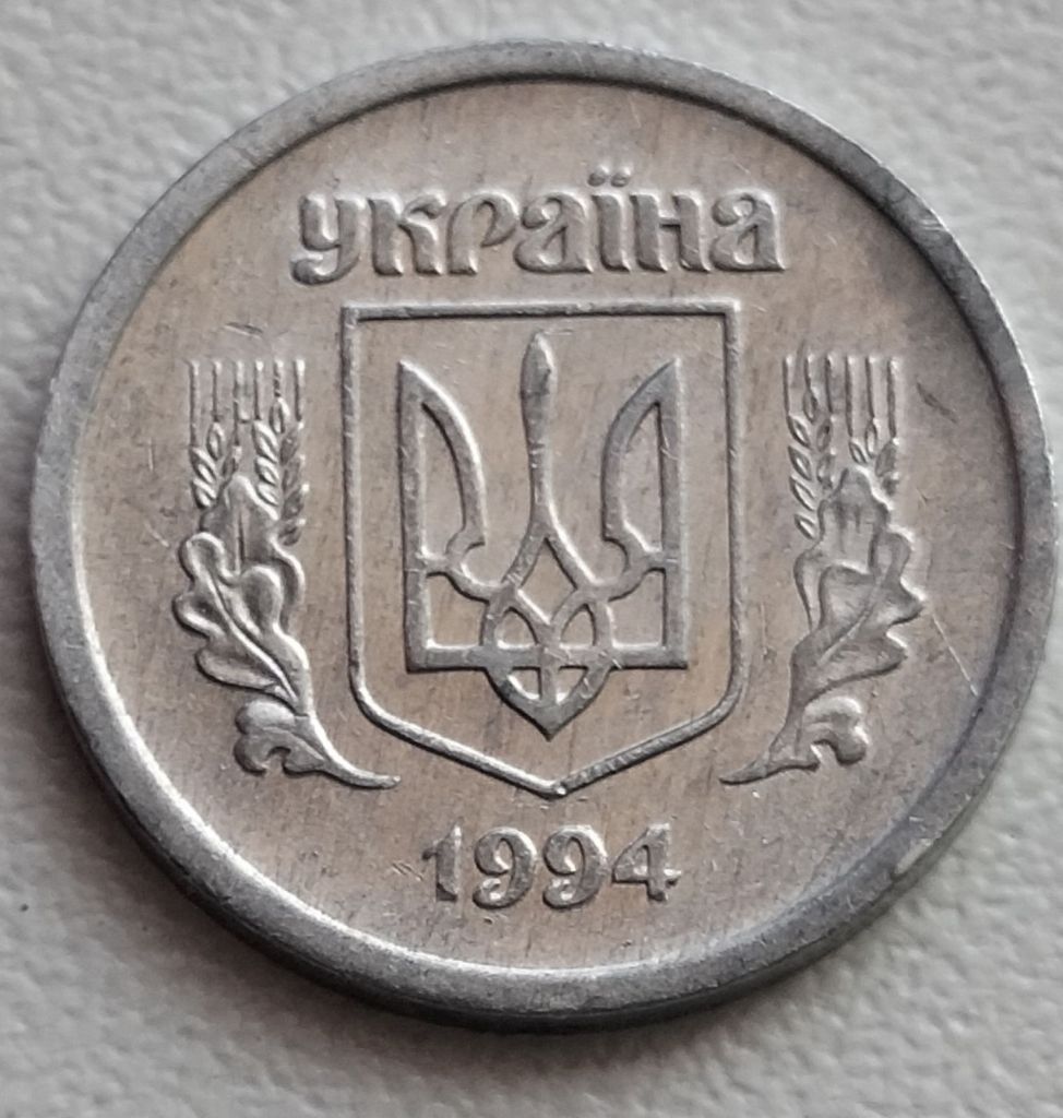 2 копійки 1994 р. 1ВА - фото фото фото 1