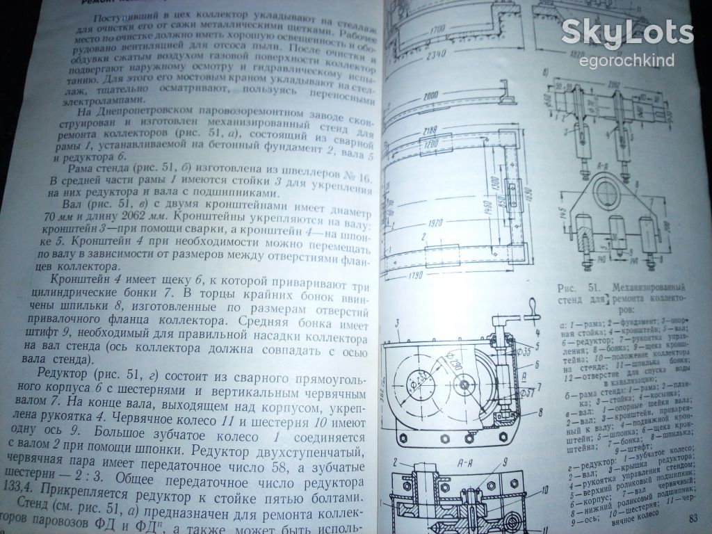 книга: ЭКСПЛУАТАЦИЯ И РЕМОНТ ПАРОПЕРЕГРЕВАТЕЛЕЙ ПАРОВОЗНЫХ КОТЛОВ 1966г. - фото фото фото 6