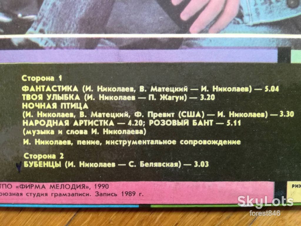 Игорь Николаев-Фантастика  (лам. конв.)  (3)-NM+-Мелодия - фото фото фото 2
