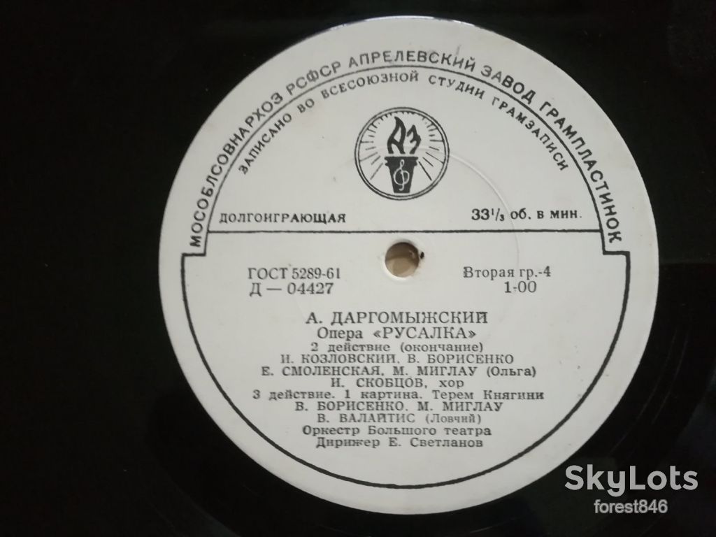 А. Даргомыжский-Опера Русалка-2 LPs-NM, Апрелівка - фото фото фото 2