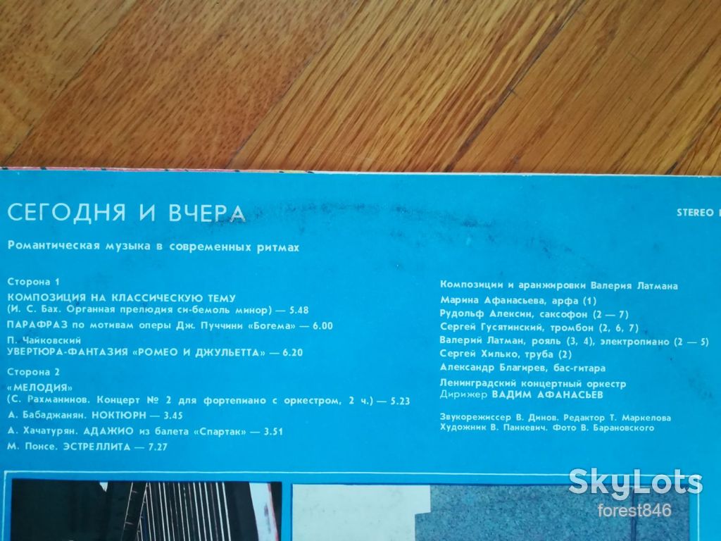 Сегодня и вчера-NM+, Россия - фото фото фото 2