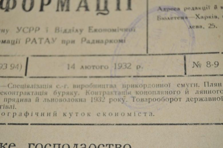 БЮЛЛЕТЕНЬ ЭКОНОМИЧЕСКОЙ ИНФОРМАЦИИ 1932Г. №8-9 - фото фото фото 1