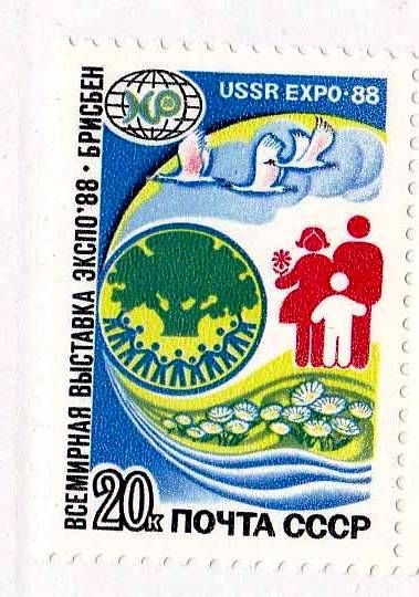 ZM  СССР 1988  г  MNH - - фото фото фото 0