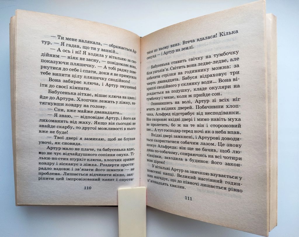 Люк Бессон. Артур і мініпути. Роман. Дитяча фантастика. Київ: Махаон-Україна, 2005р. - фото фото фото 7