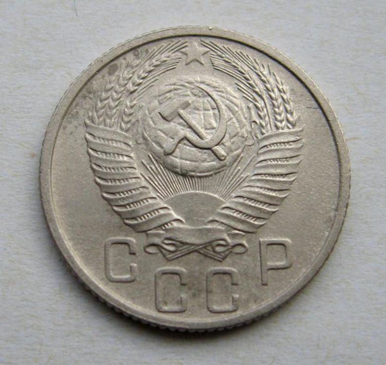 15 коп.  1955 г.  СССР  СОСТОЯНИЕ  - фото фото фото 1