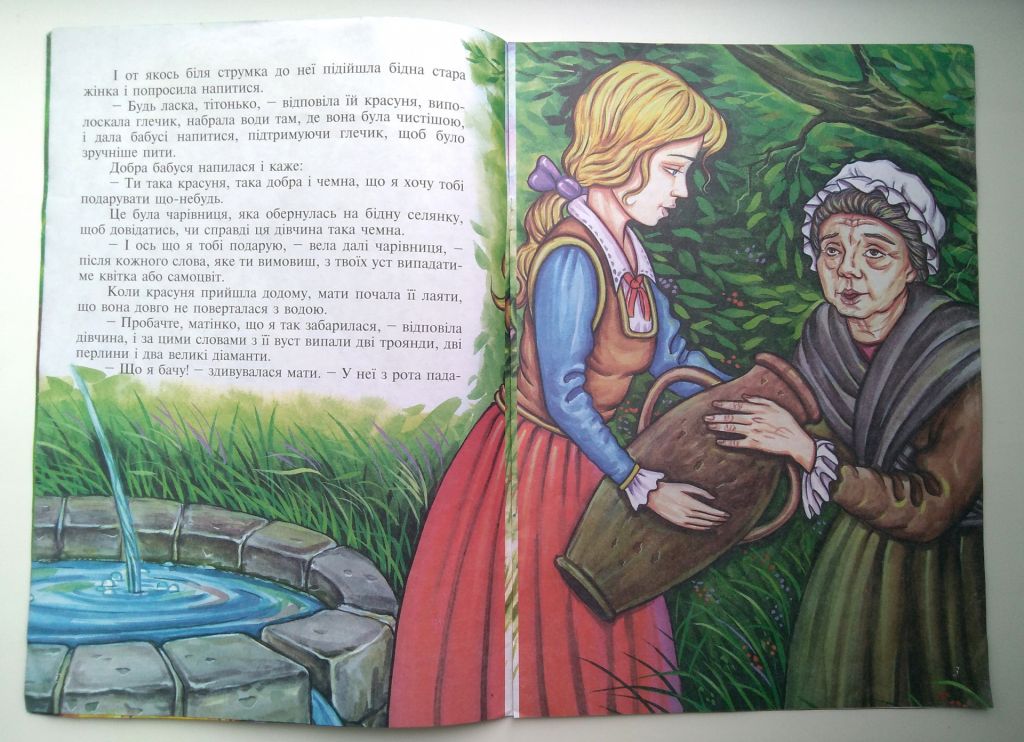 Шарль Перро Чарівниці Худ. М.Олєйнік  Казка 2004р - фото фото фото 2