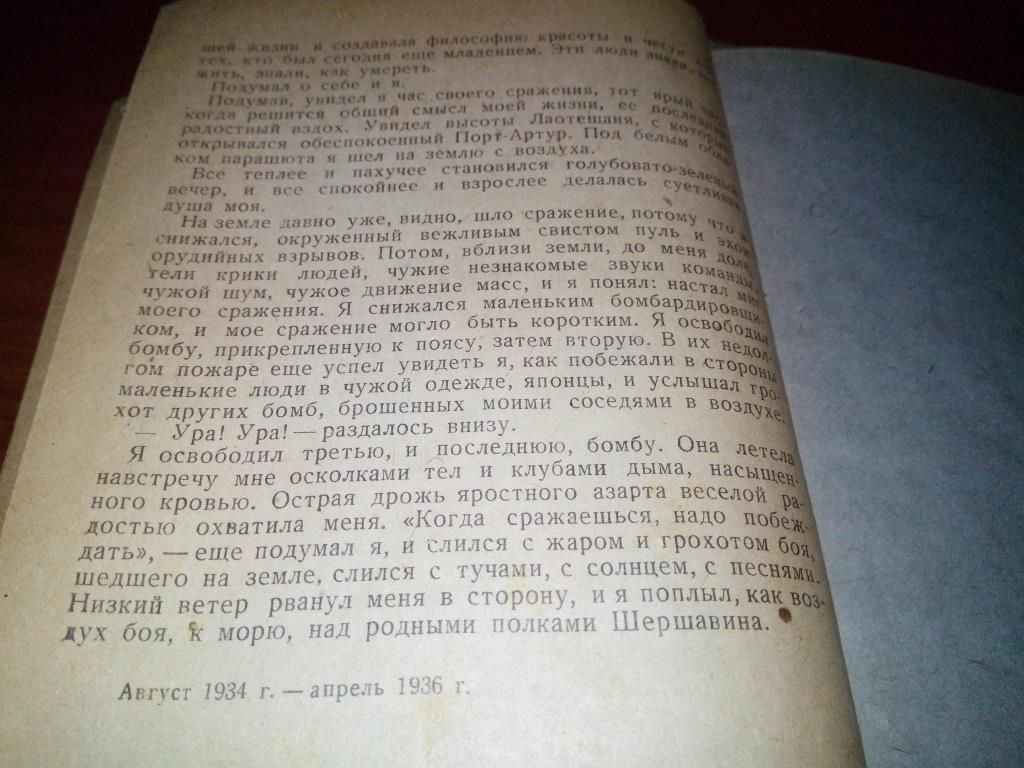 Павленко НА ВОСТОКЕ. - фото фото фото 1