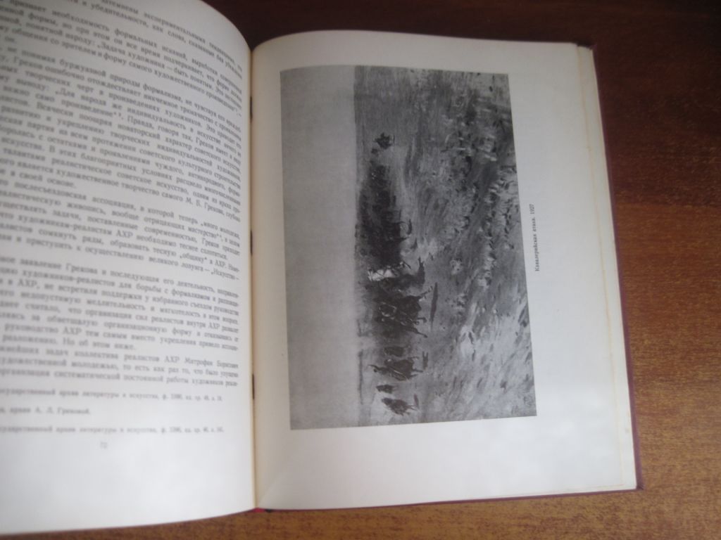 Ю. Халаминский. М.Б. Греков. М Искусство 1956 Тираж 5 000 - фото фото фото 7