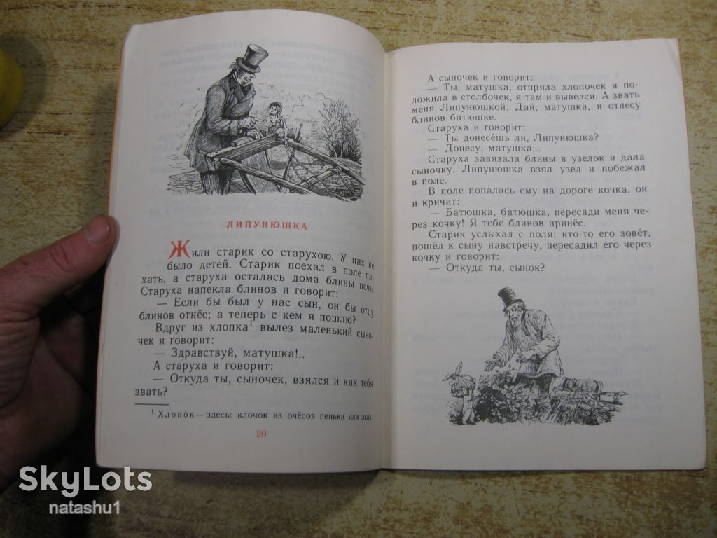 дитяча література. детская литература. - фото фото фото 4