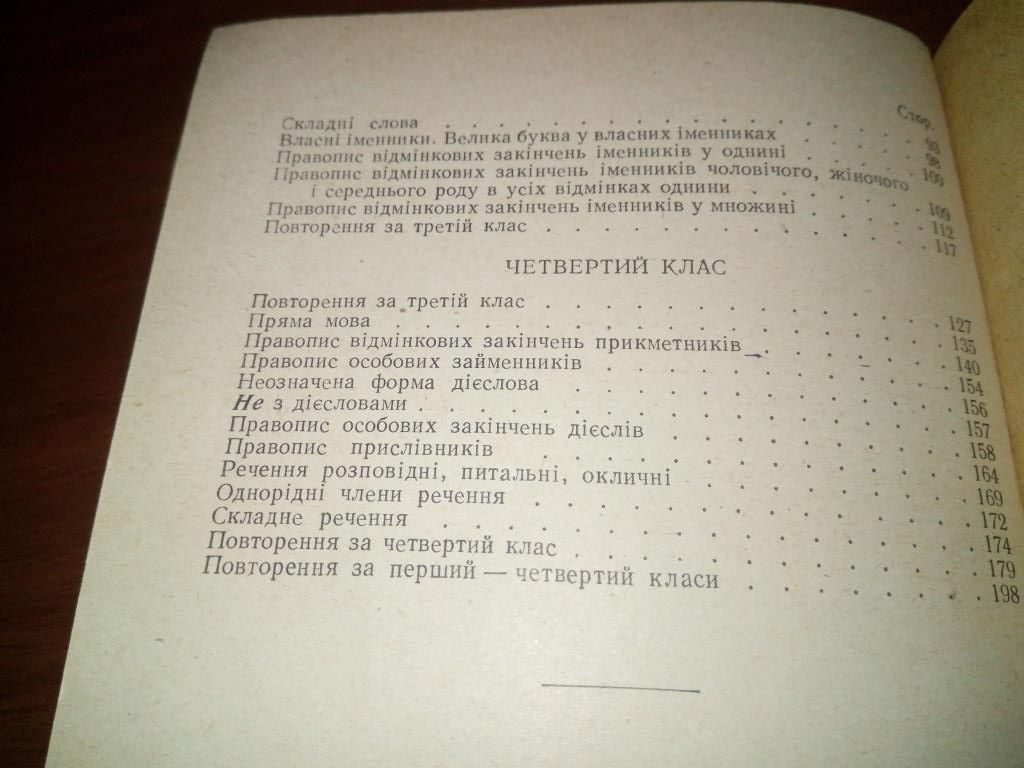 Жолдакова ЗБІРНИК ДИКТАНТІВ  (1962) - фото фото фото 5