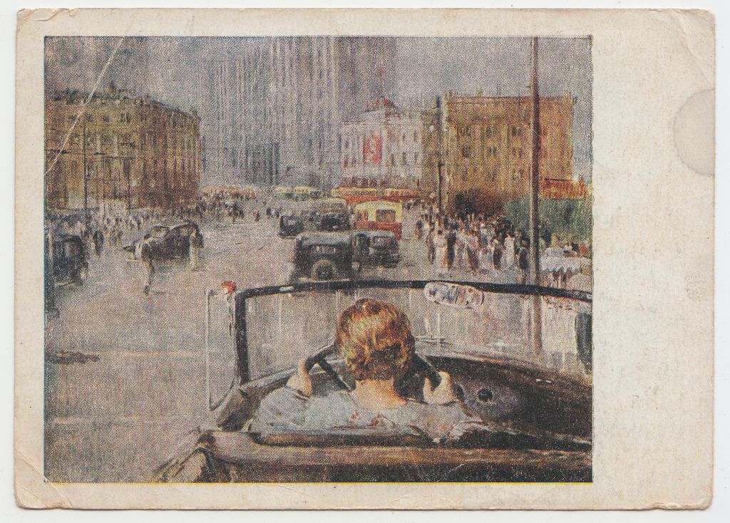 Новая Москва 1937 Пименов P10 Рига - фото фото фото 0