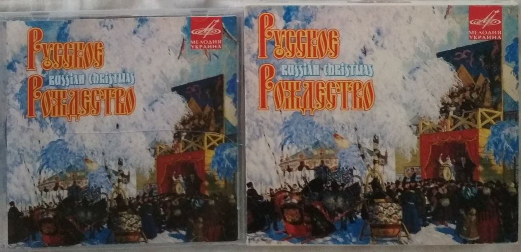 CD Русское Рождество - фото фото фото 1
